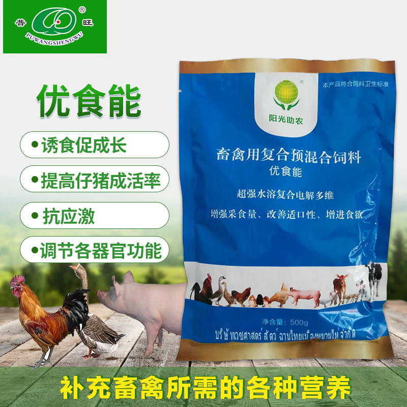 優食能 獸用增強采食量改善適口性促進食欲