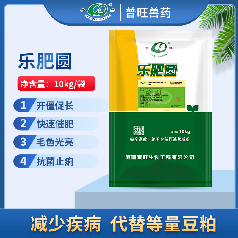 樂(lè)肥圓 快速催肥  獸藥廠家批發(fā)