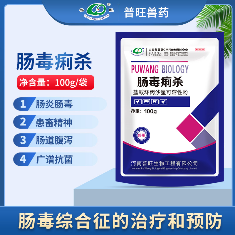 5%鹽酸環丙沙星可溶性粉 獸用