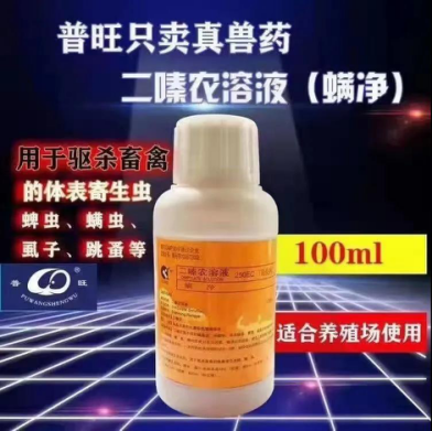 普旺生物 二嗉農(nóng)溶液(螨凈)獸藥