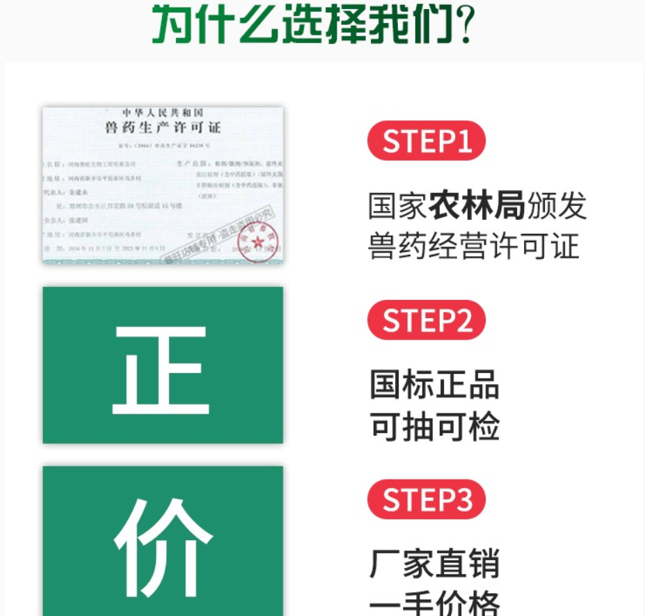 普旺獸藥正規(guī)廠家批發(fā)代理GMP認(rèn)證 質(zhì)量有保證