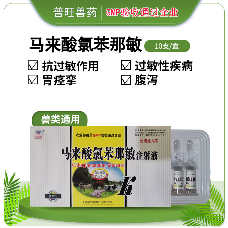 催奶針 牛羊用催奶 「價格 批發 多少錢」
