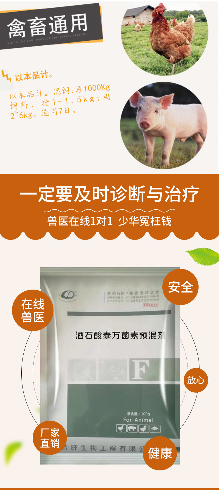 5% 酒石酸泰萬菌素 獸藥批發直銷